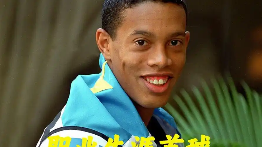 还能赋予球